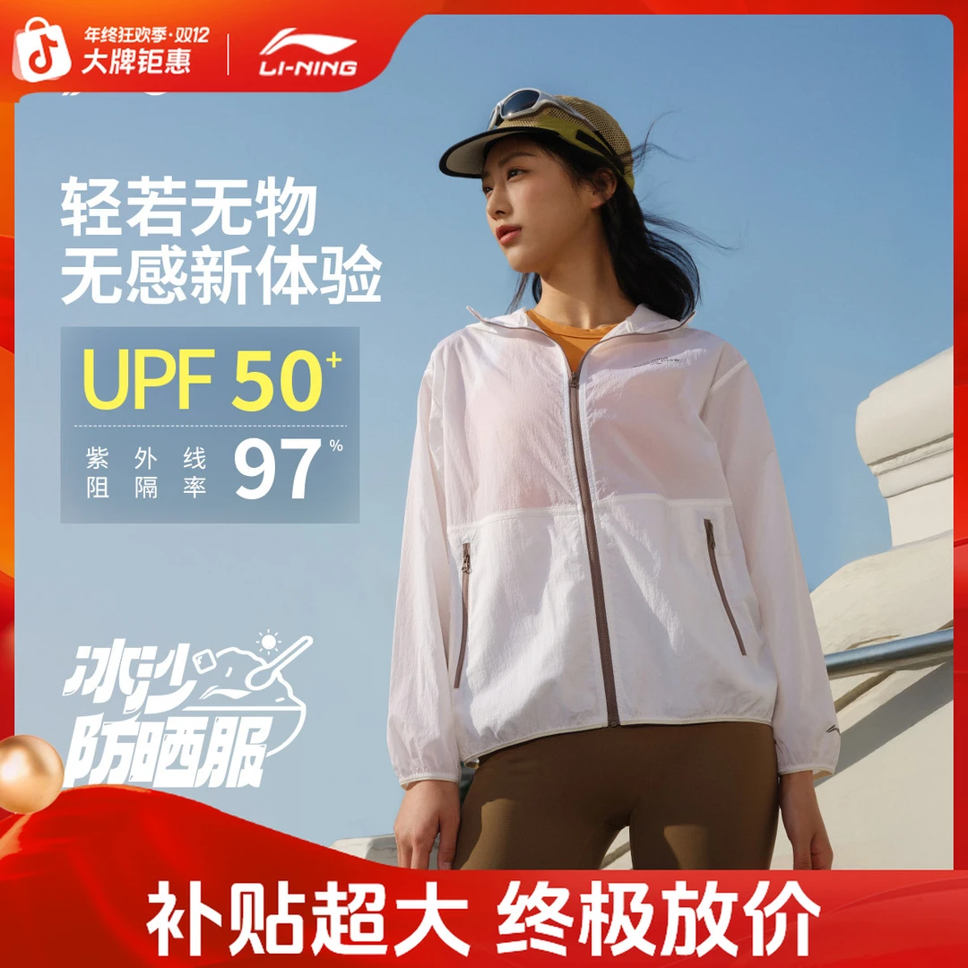 李宁冰丝风衣女士健身系列外套连帽防风服秋季梭织运动服AFDV428