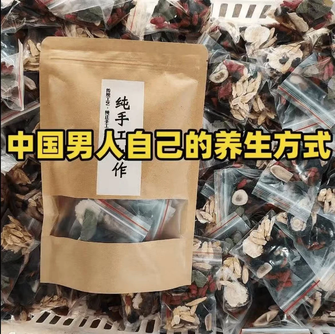 【真材实料】八味宝茶枸杞桑葚黄芪茶泡水煮水泡酒