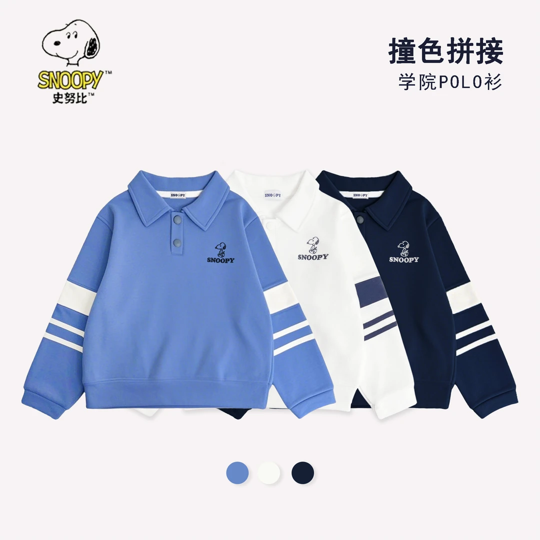史努比童装儿童长袖POLO衫男女童百搭卫衣中大童亲子装外套上衣潮
