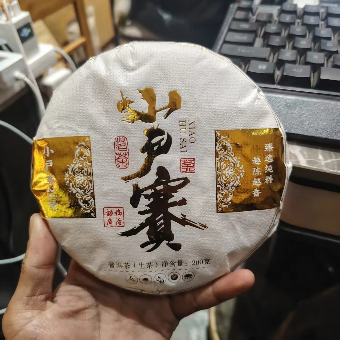 小户赛  普洱茶生茶  200克 2025年