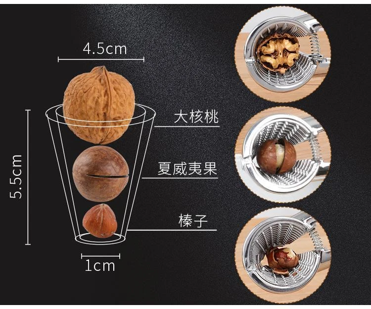 多功能合金坚果夹开口器家用农机开坚果核桃榛子夹子神器配件
