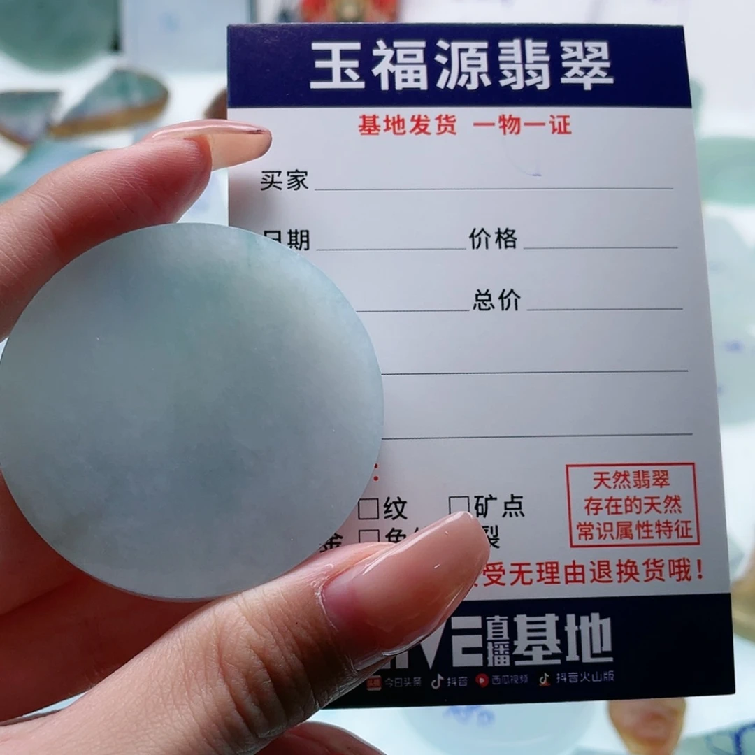 【闪购商品】定制翡翠未镶嵌知**乐天然