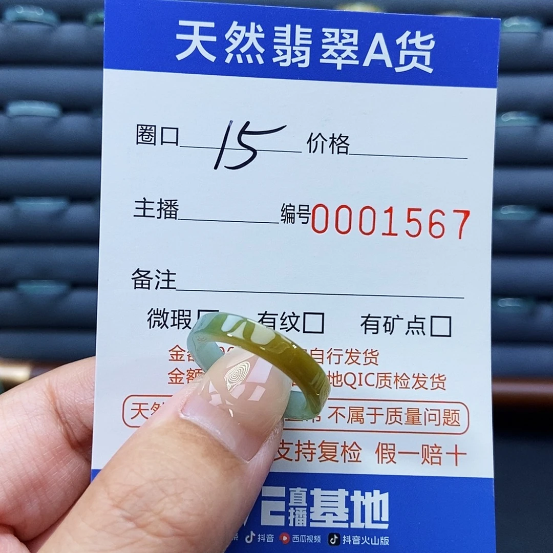 未镶嵌戒指翡翠戒指