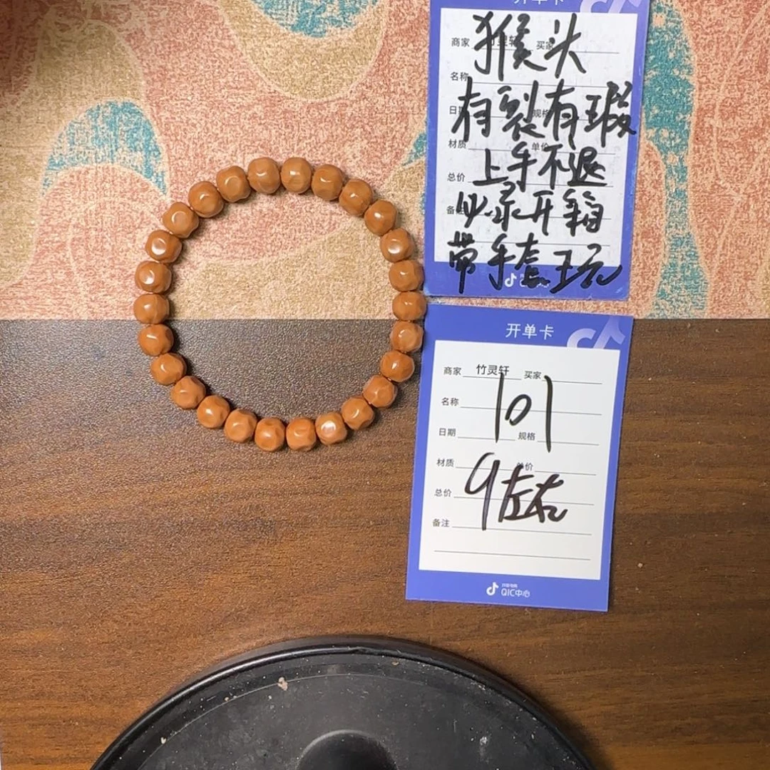 猴头核桃吊坠101号链接