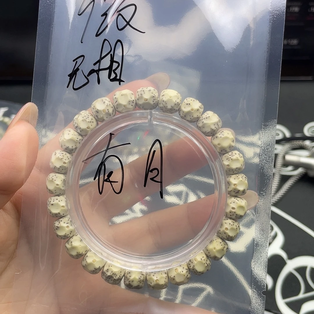 手串星月菩提浮生