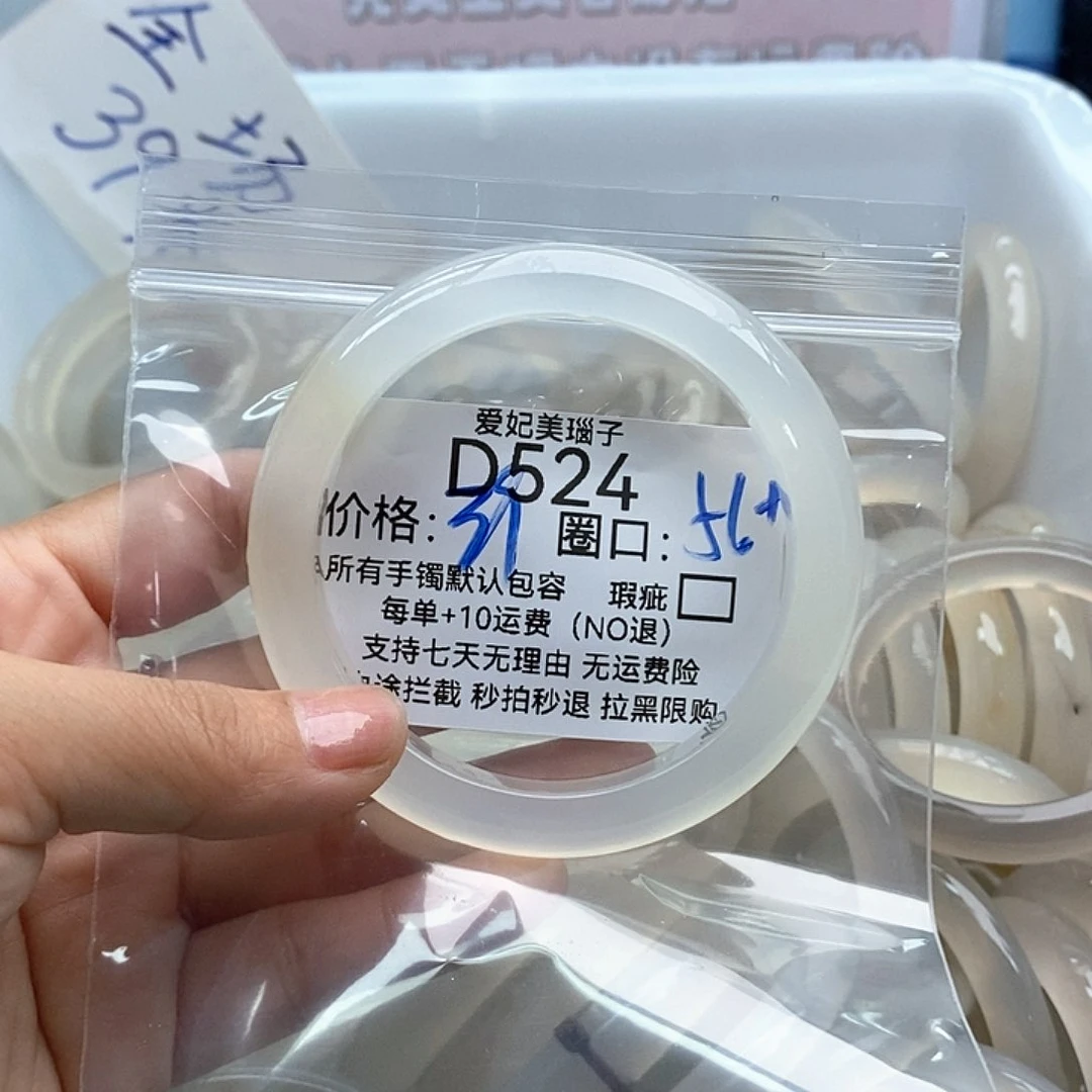 k***k玛瑙/玉髓手镯未镶嵌524