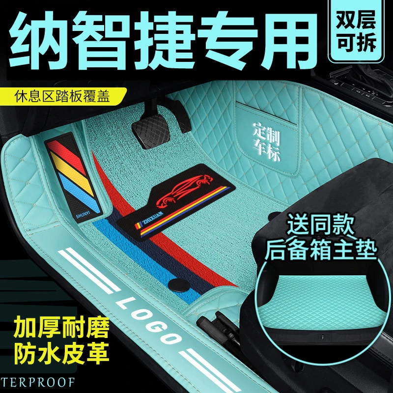 【纳智捷专用】纳5锐3 U5 SUV 优6 大7SUV双层丝圈全包围汽车脚垫