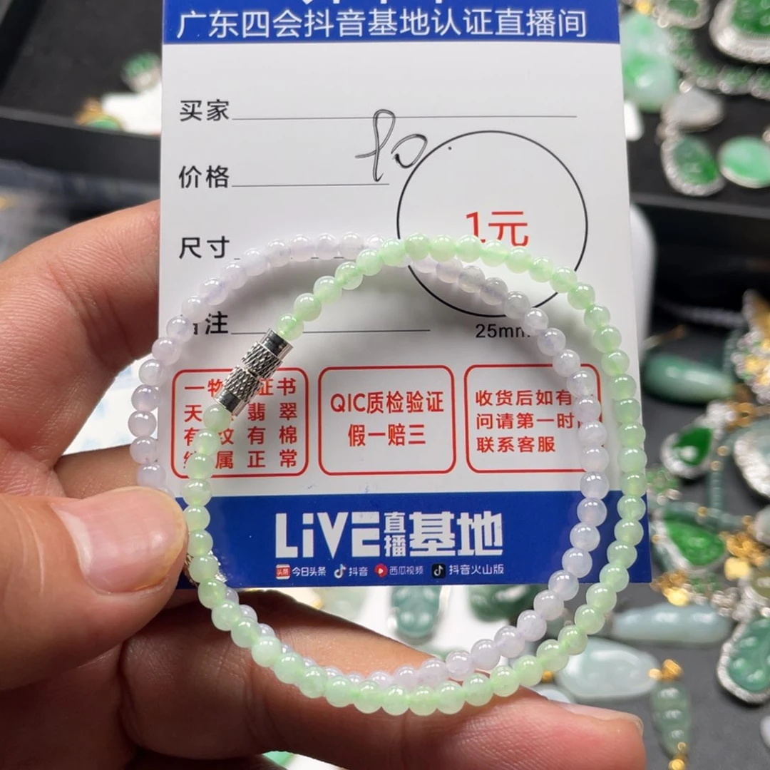 翡翠未镶嵌颈饰手串