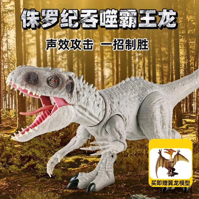 恐龙玩具侏罗纪声效吞噬巨型霸王龙儿童竞技仿真暴虐霸王龙玩具