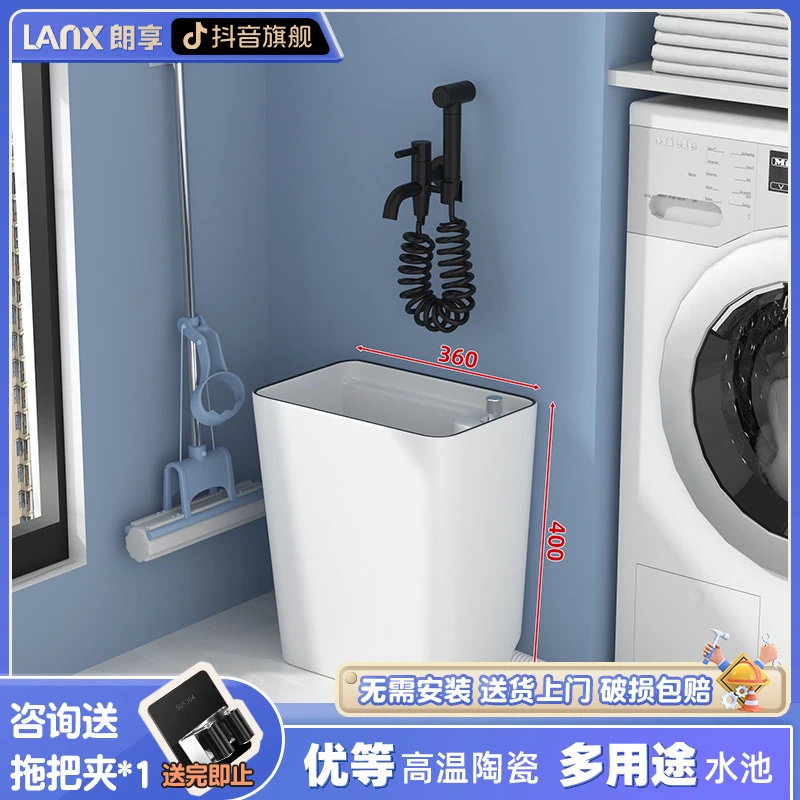 朗享拖把池小尺寸阳台小户型陶瓷拖把池家用小号卫生间拖布池W134