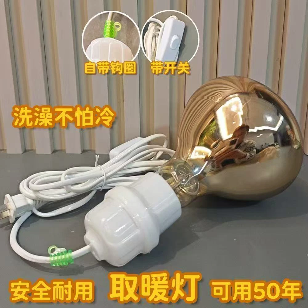 带线浴霸灯座取暖灯泡e275w防爆老式卫生间浴室洗澡led照明壁挂式