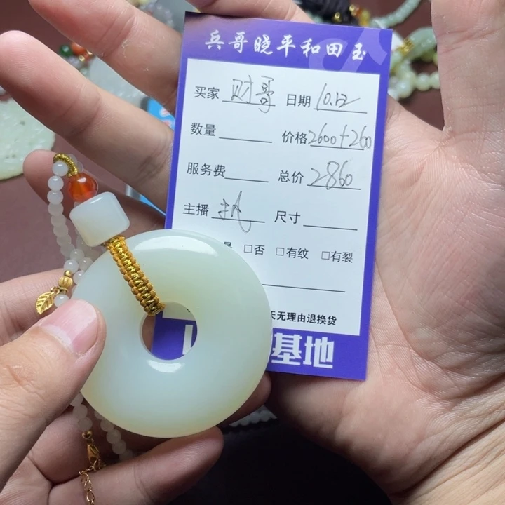 多***亿和田玉未镶嵌颈饰