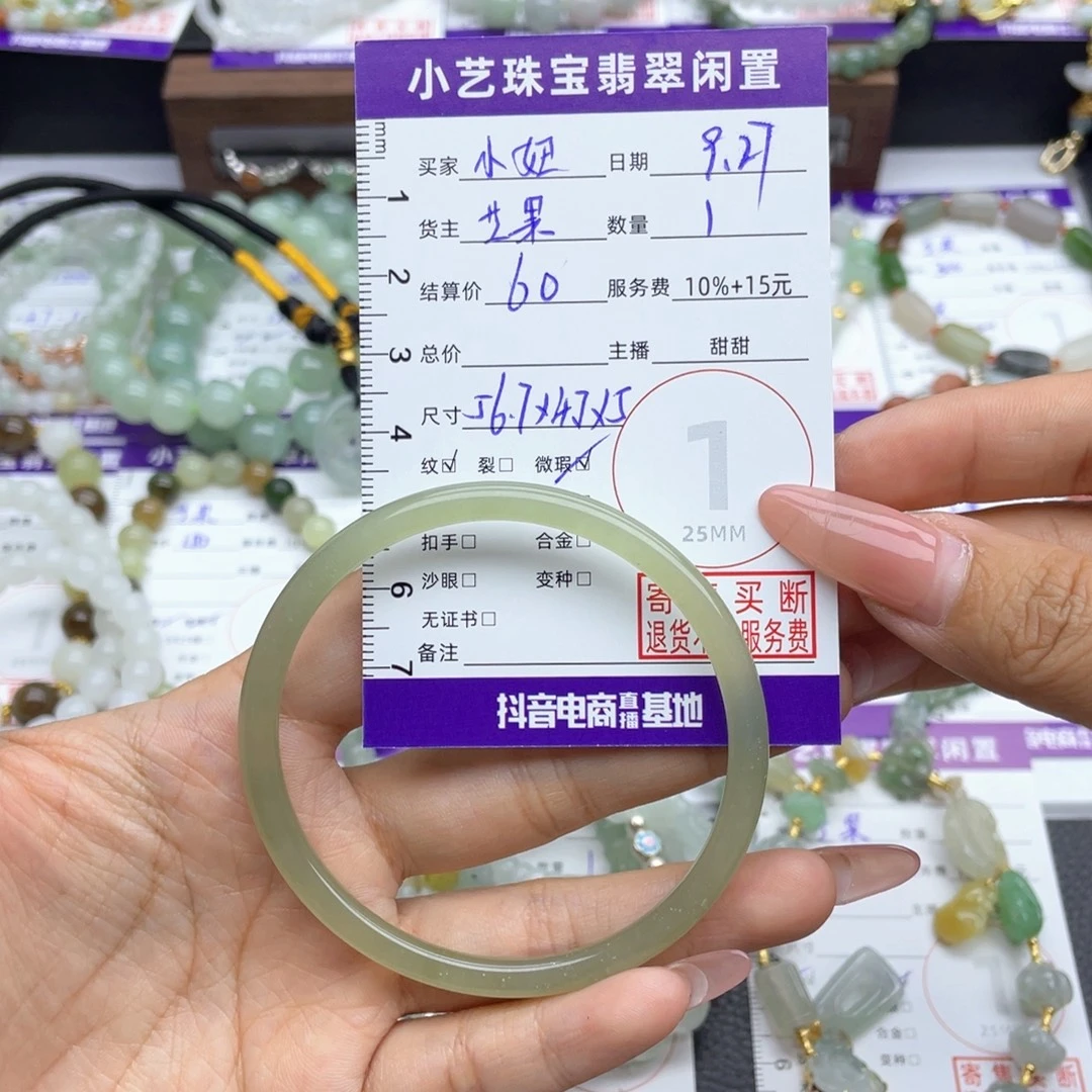 小***妞和田玉未镶嵌手镯