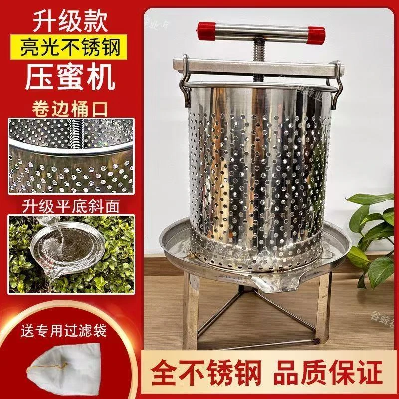 全不锈钢网眼压蜜机榨蜡机土蜂蜜取蜜快速压榨蔬菜瓜果蜂蜜过滤网