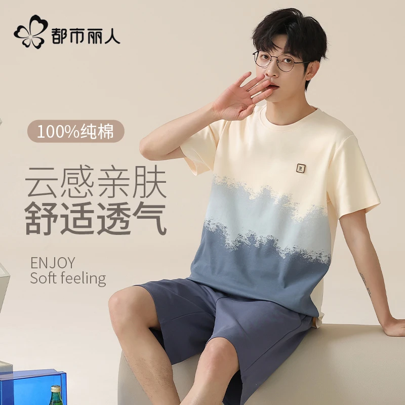 都市丽人男士睡衣男款纯棉凉感短袖夏季薄款夏天家休闲居服套装
