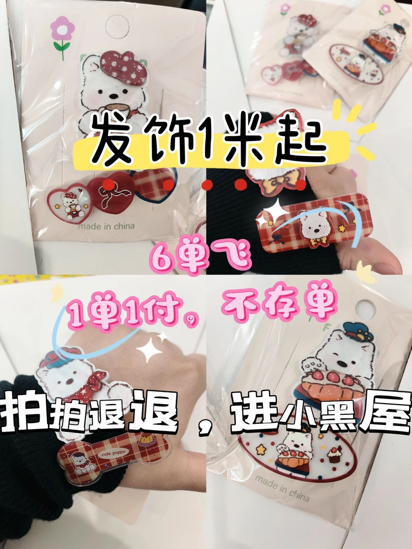 侧边BB夹甜美可爱卡通风韩系同款百搭发夹多款多色多巴胺发饰发卡