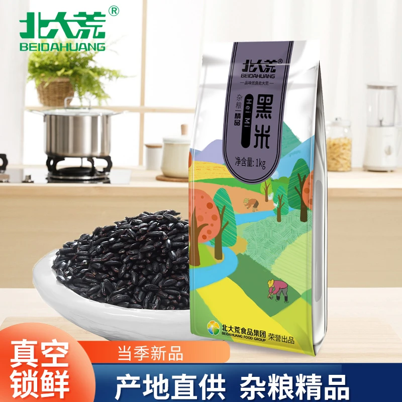 北大荒云端系列黑米1kg五谷杂粮真空香米糙米