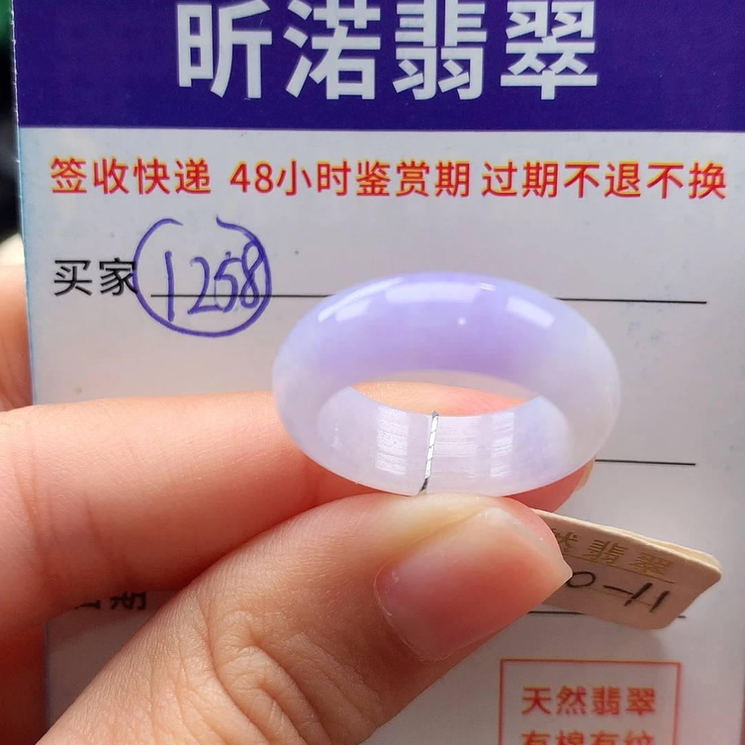 未镶嵌戒指翡翠海****室10圈