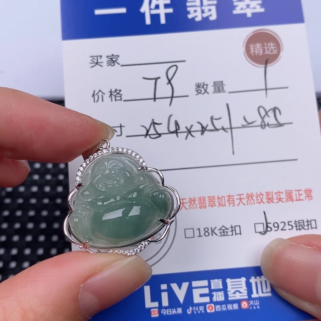 翡翠挂件银S925镶嵌