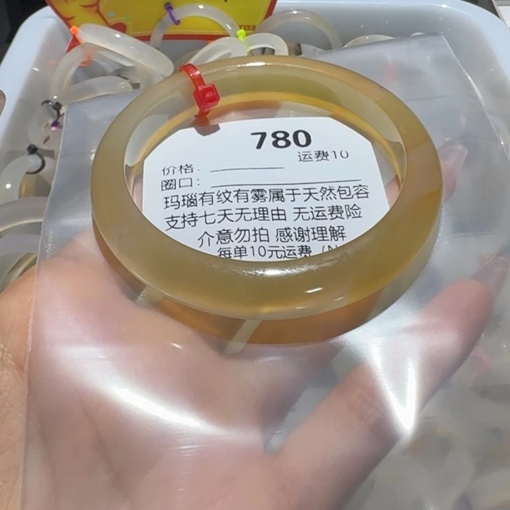 六***星玛瑙/玉髓手镯未镶嵌780