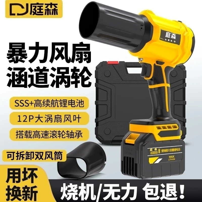 无刷锂电暴风机吹风强力吹风涡轮增压吹叶鼓风机便携手持电动工具