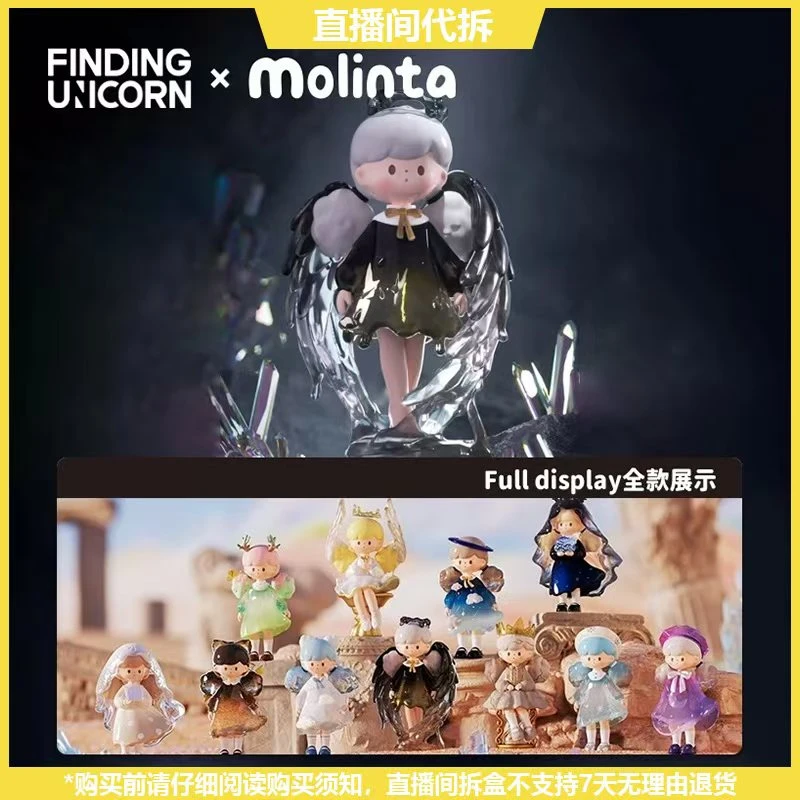 【拆盒】molinta爆米花自然有形系列潮玩手办盲盒