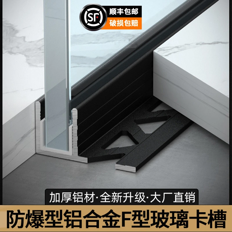 铝合金卡槽F型凹槽浴室预埋件玻璃防爆U型单槽收口条瓷砖收边条