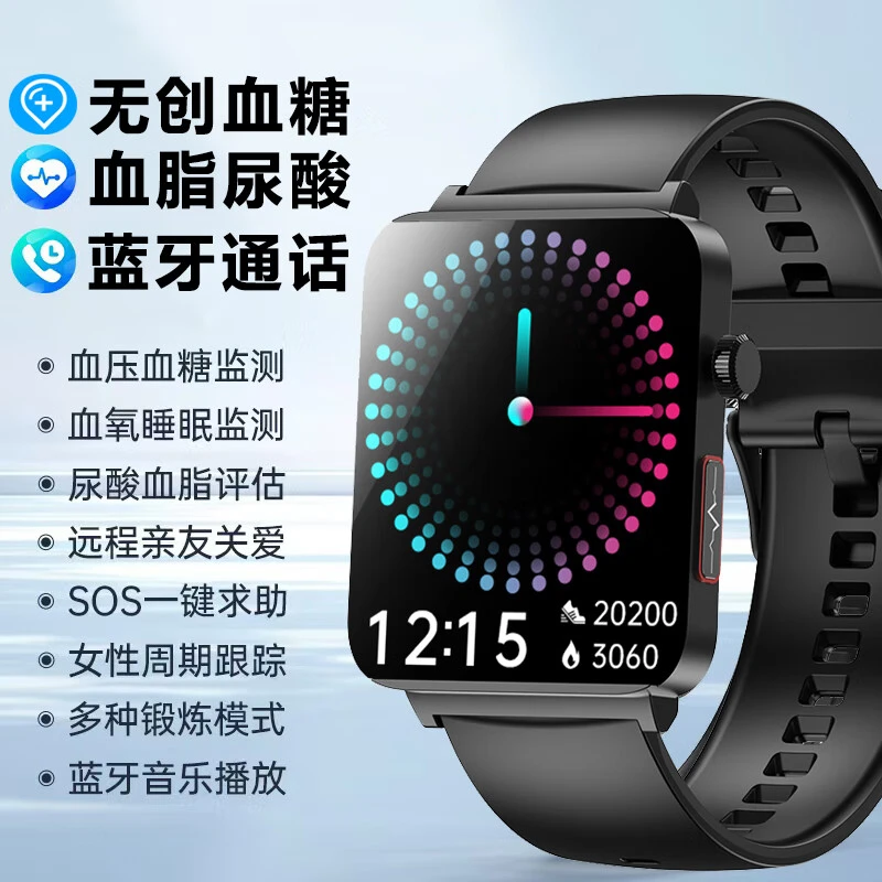 2025新款【升级蓝牙通话】智能手环测血糖尿酸功能远程关爱 SOS睡眠