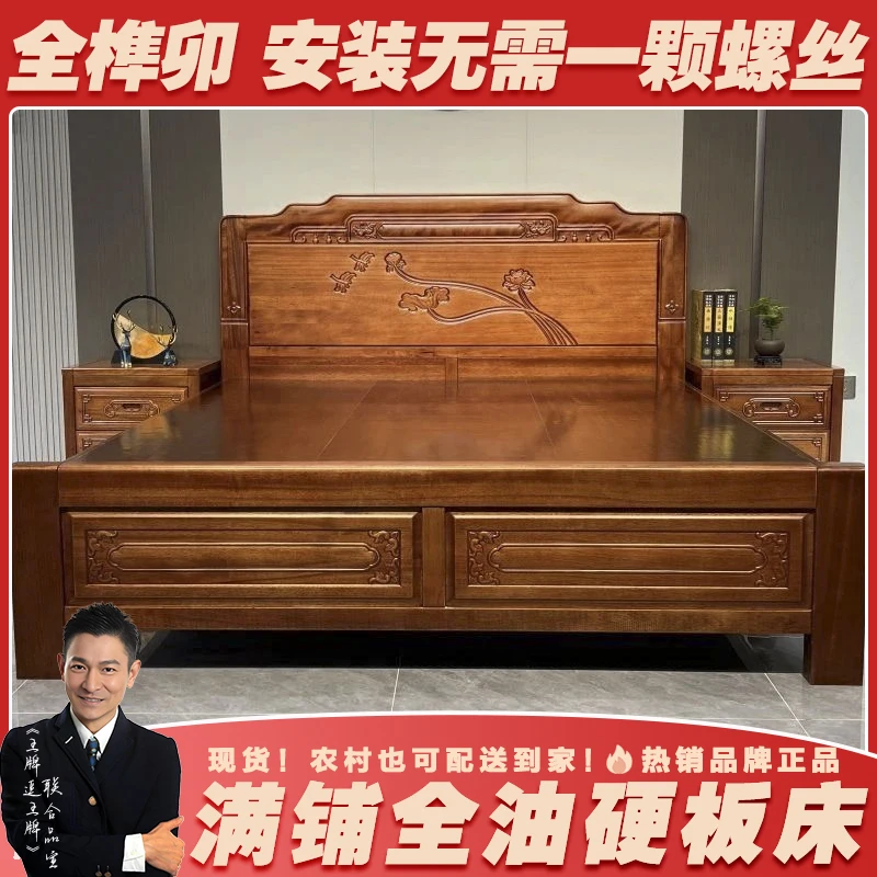 【荷塘月色】新中式雕花床全榫卯结构主卧床家用1.8m床婚床双人大床