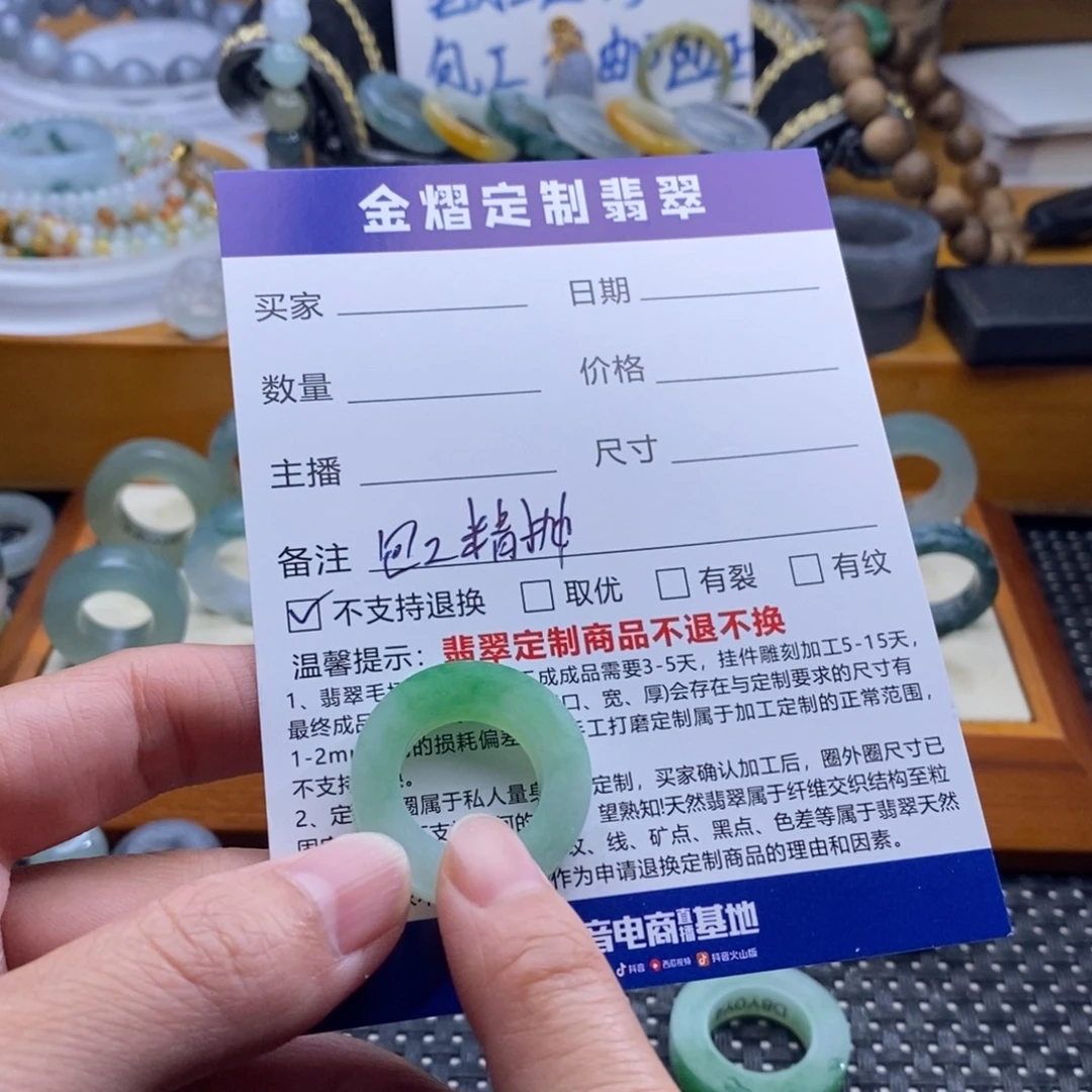 C***l未镶嵌定制翡翠戒指