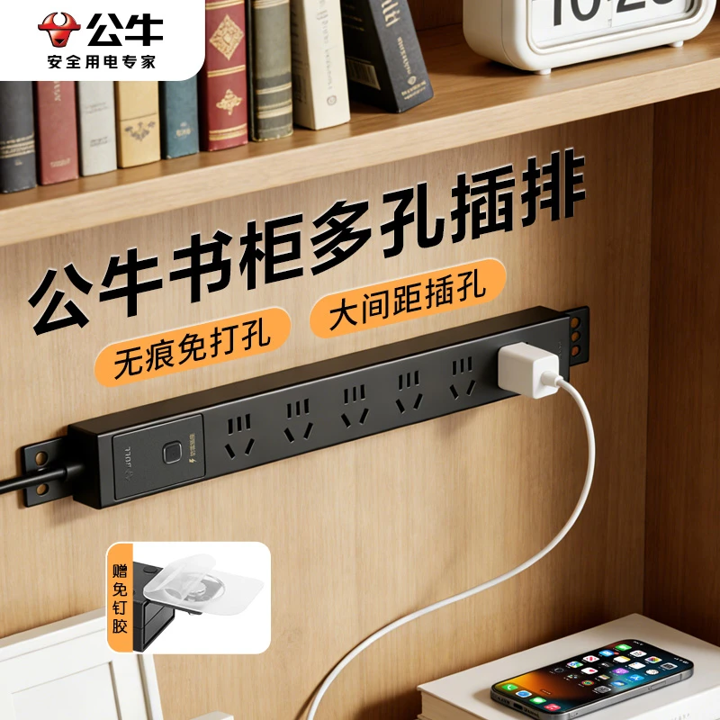 公牛书柜专用多插位电源pdu插座多功能插排家用书房多孔排插线板商品图