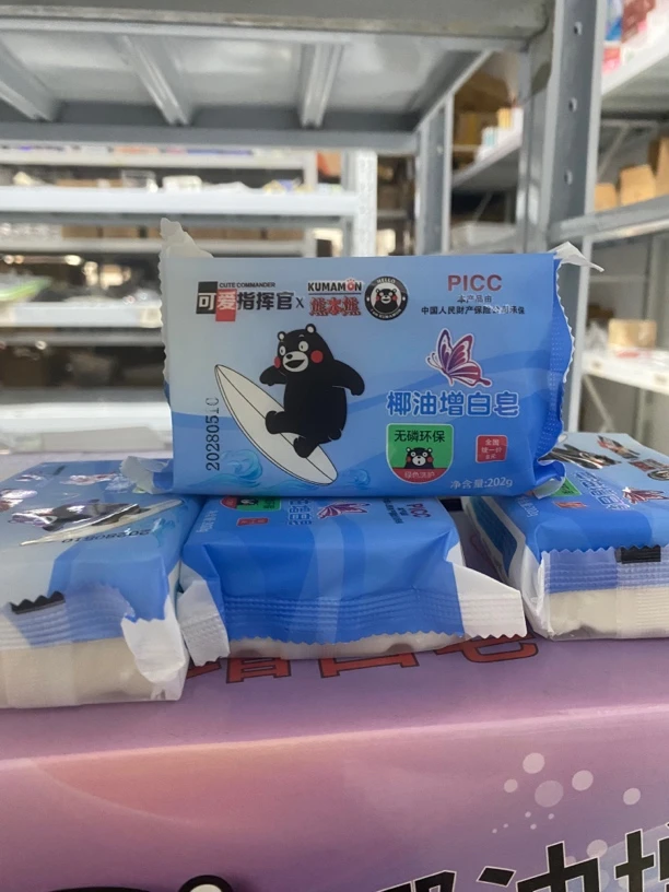 熊本熊椰油增白皂