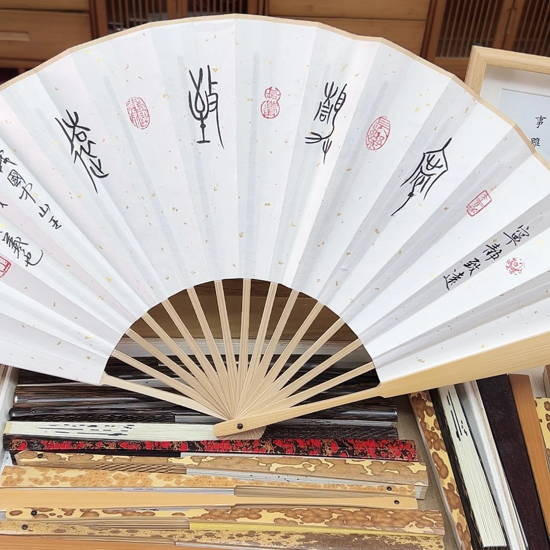 书法书法 10寸玉竹 手写手绘 默认粘好