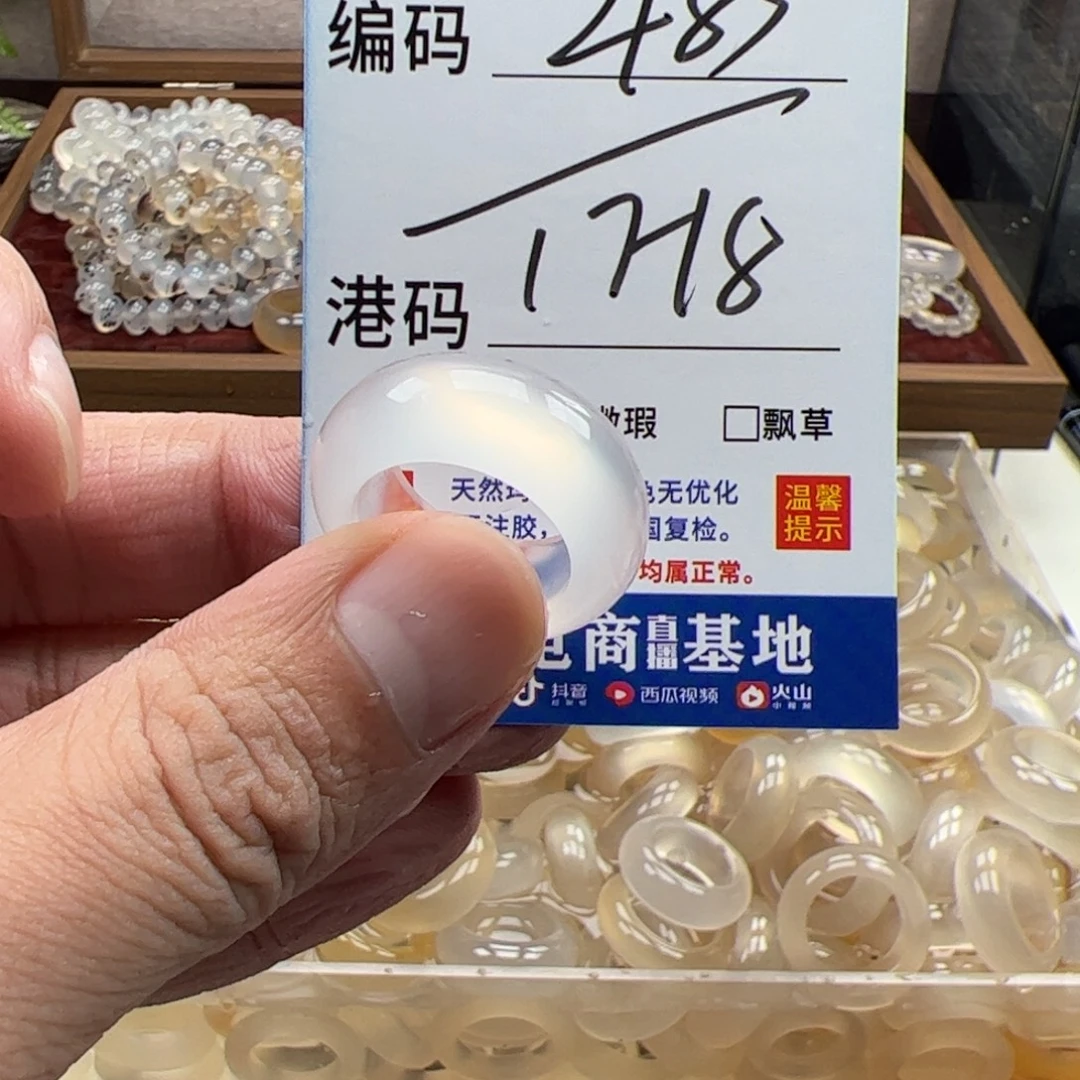 玛瑙/玉髓未镶嵌戒指