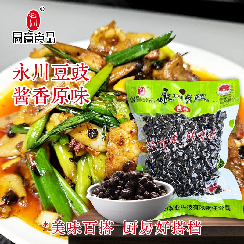 【200g*5袋】正宗永川原味不辣酱香豆豉微辣家常炒菜豆豉炒菜用四川