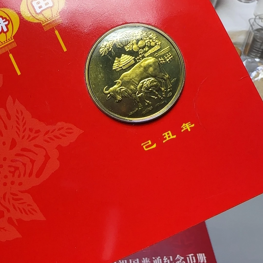 沈币生肖牛纪念章福利