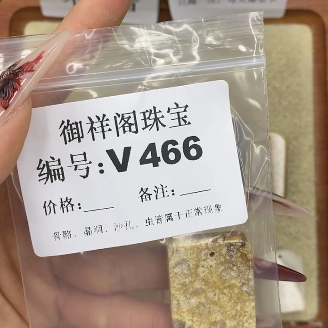 硅化珊瑚（珊瑚玉）颈饰未镶嵌鹿*