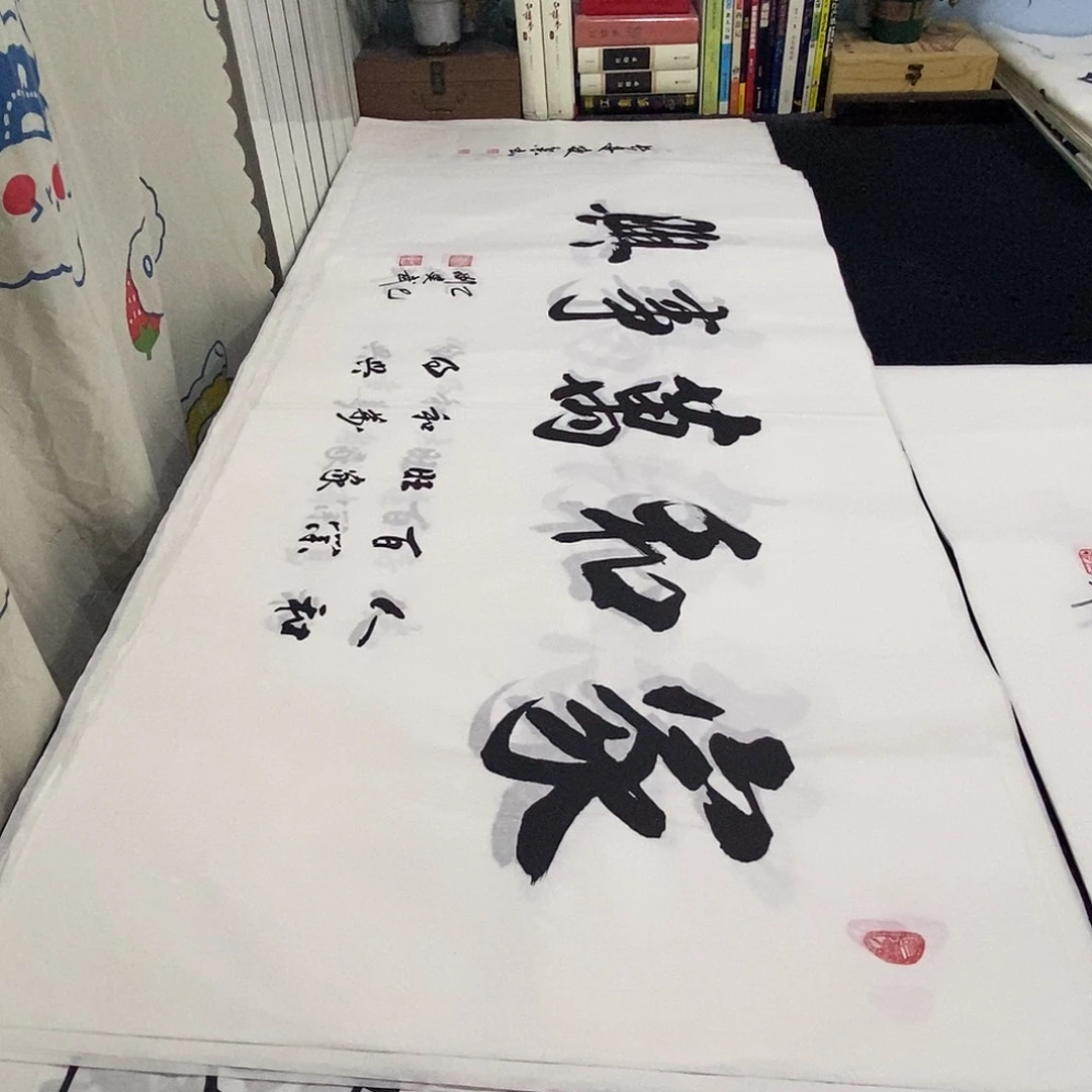 书法老师精品书法