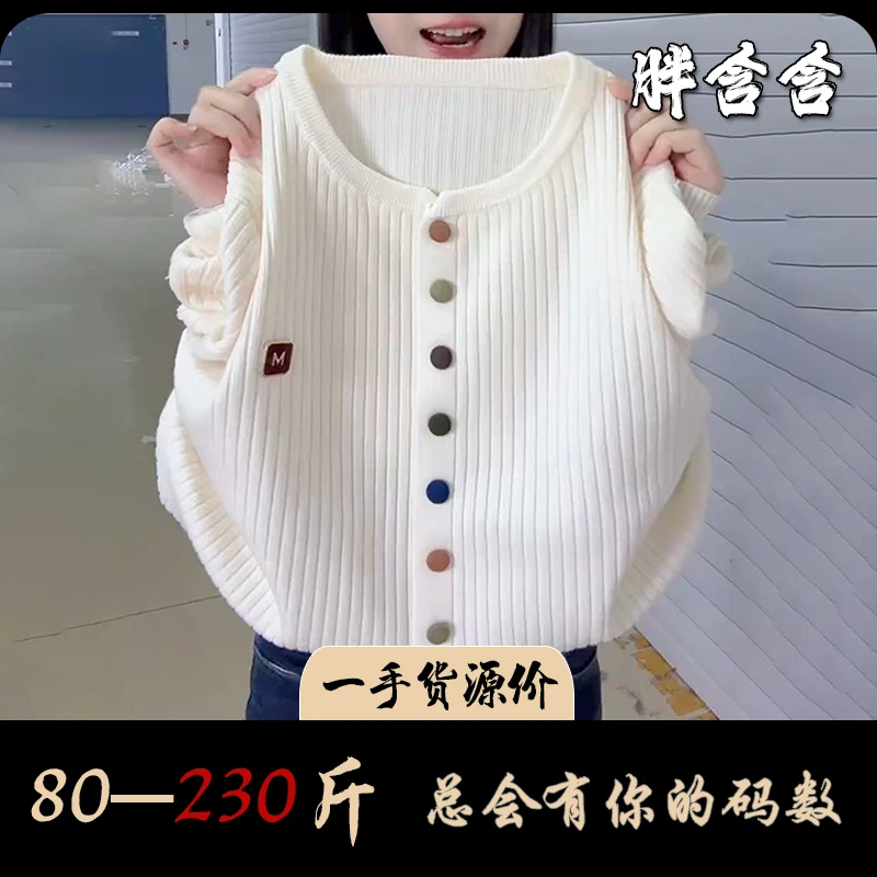 【80-230斤】P081时尚百搭小香风休闲开衫外套女装立体装饰针织毛衣