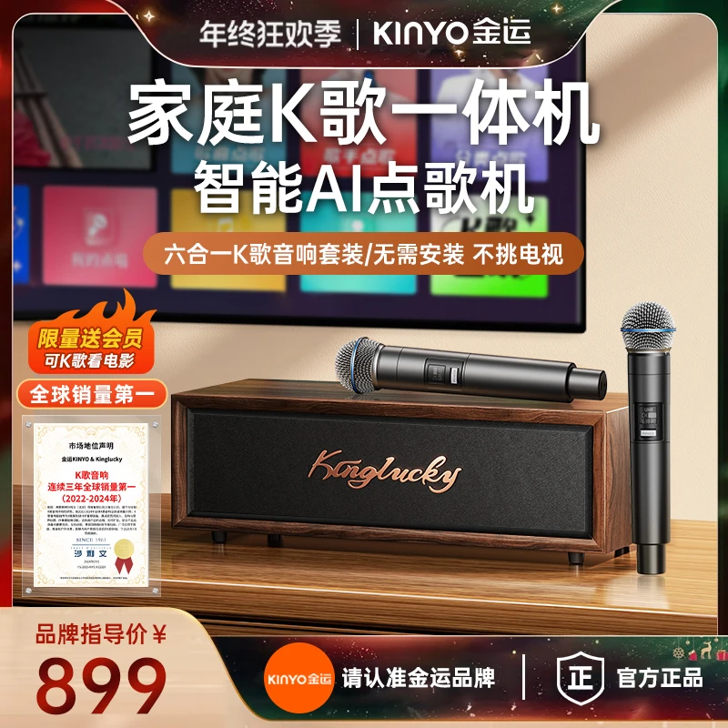 【年终季】金运K7家庭k歌音响一体机大功率智能无线蓝牙唱歌音箱