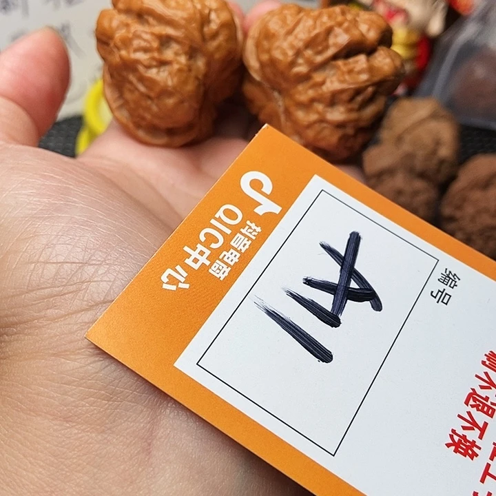 吊坠文玩核桃爱****壶蛤蟆