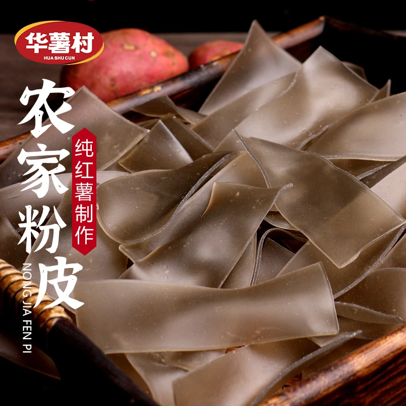 华薯村红薯粉皮正宗红薯粉皮长条晒干苕皮纯地瓜农家粉皮