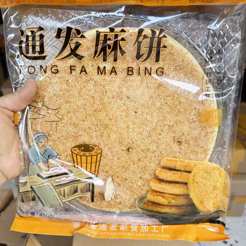湖北崇阳特产老式大芝麻饼传统手工老式芝麻饼儿时休闲小吃麻饼
