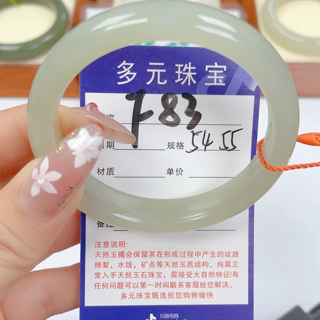 ٩***۶和田玉未镶嵌手镯