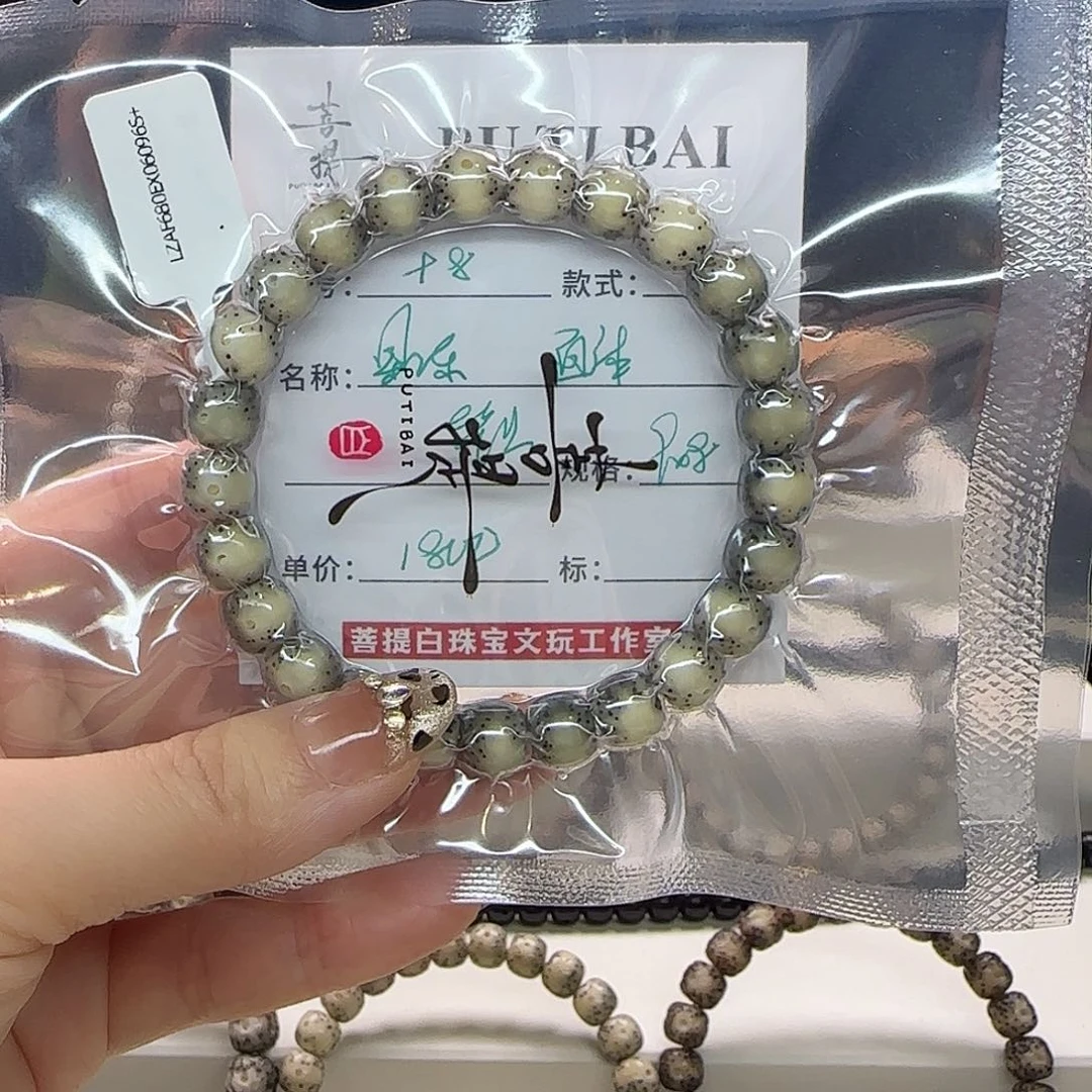 小***肥手串星月菩提星月菩提