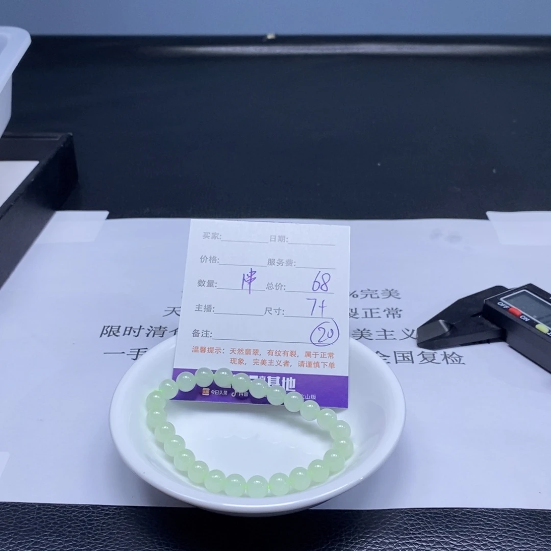 散珠翡翠翡翠翡翠翡翠20