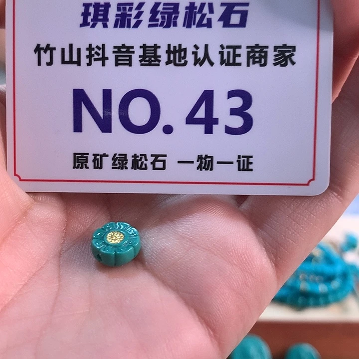 绿松石未镶嵌珠宝奇石