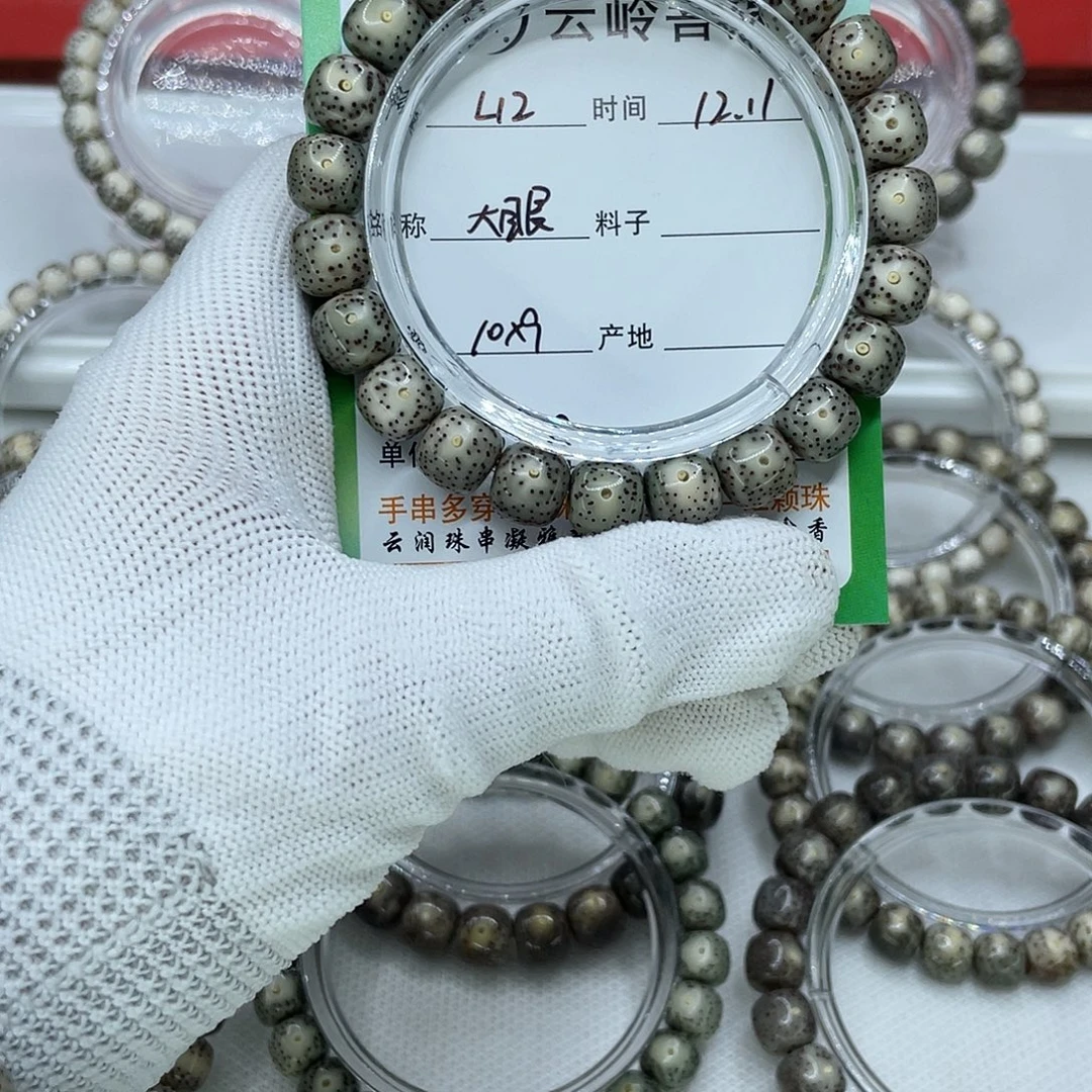 星月菩提吊坠12大眼