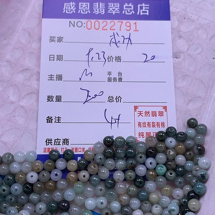 成***功未镶嵌手链翡翠翡翠