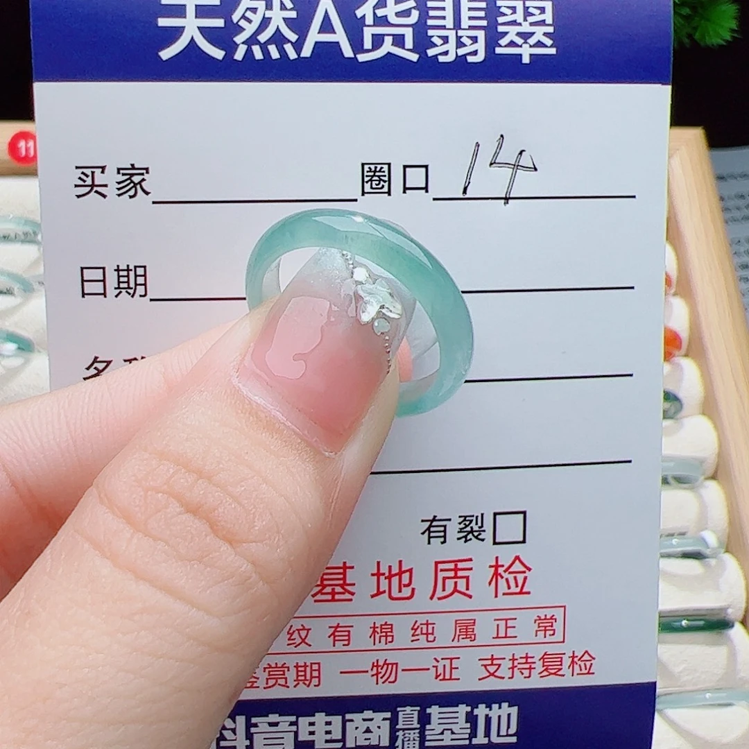 快***生翡翠未镶嵌戒指天然